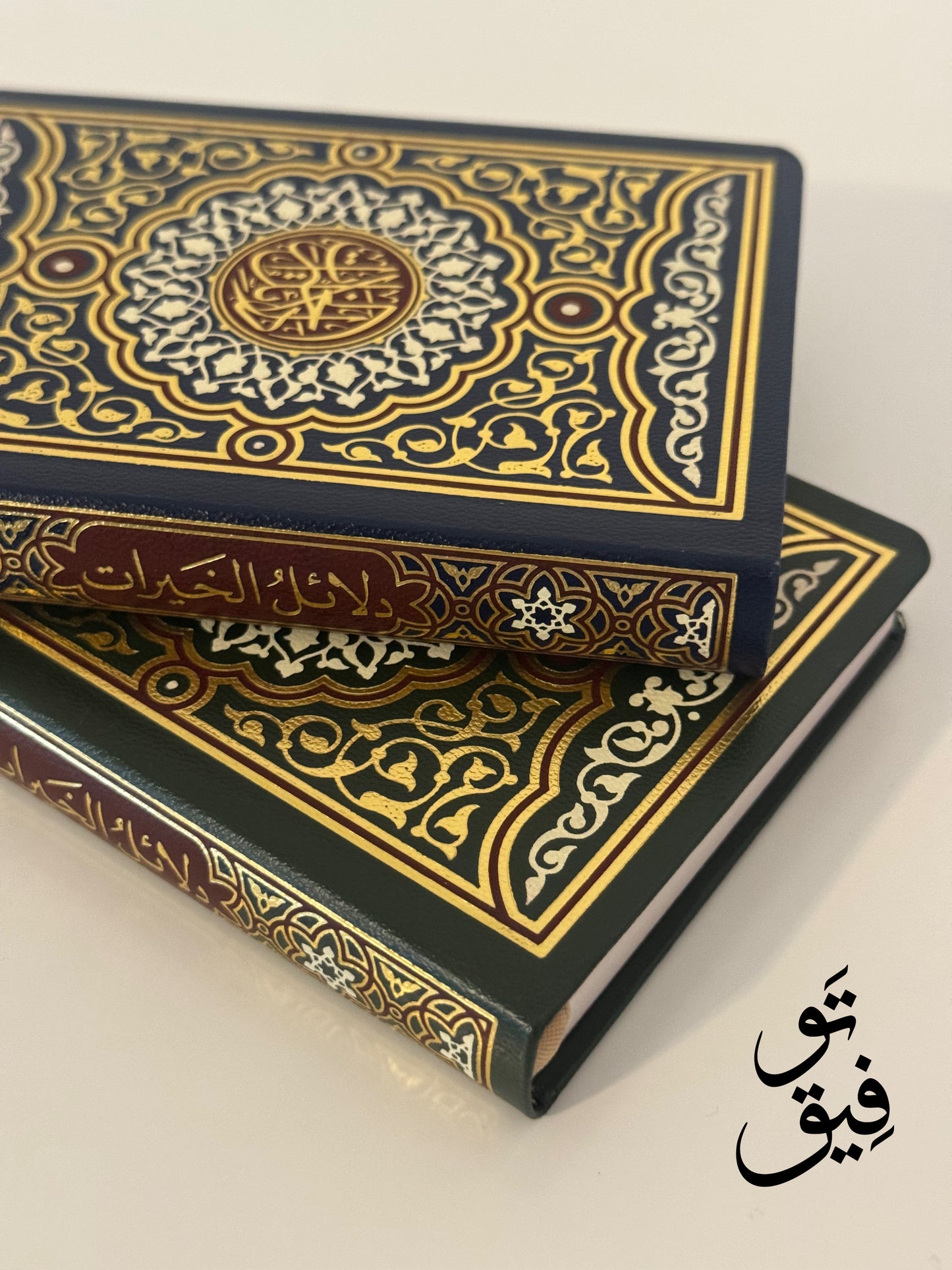 Dala’il Khairat (The Guide To Goodness)