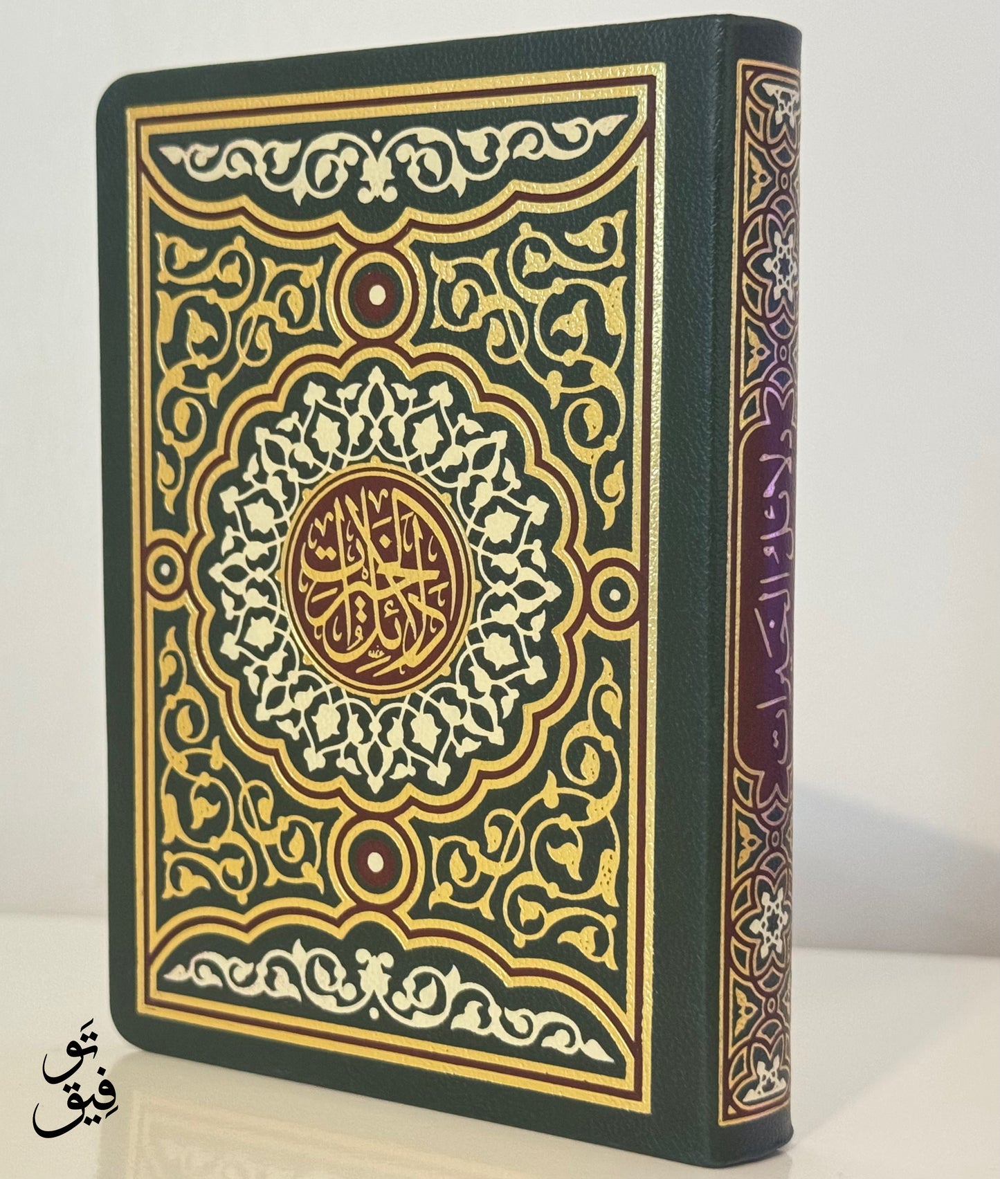 Dala’il Khairat (The Guide To Goodness)