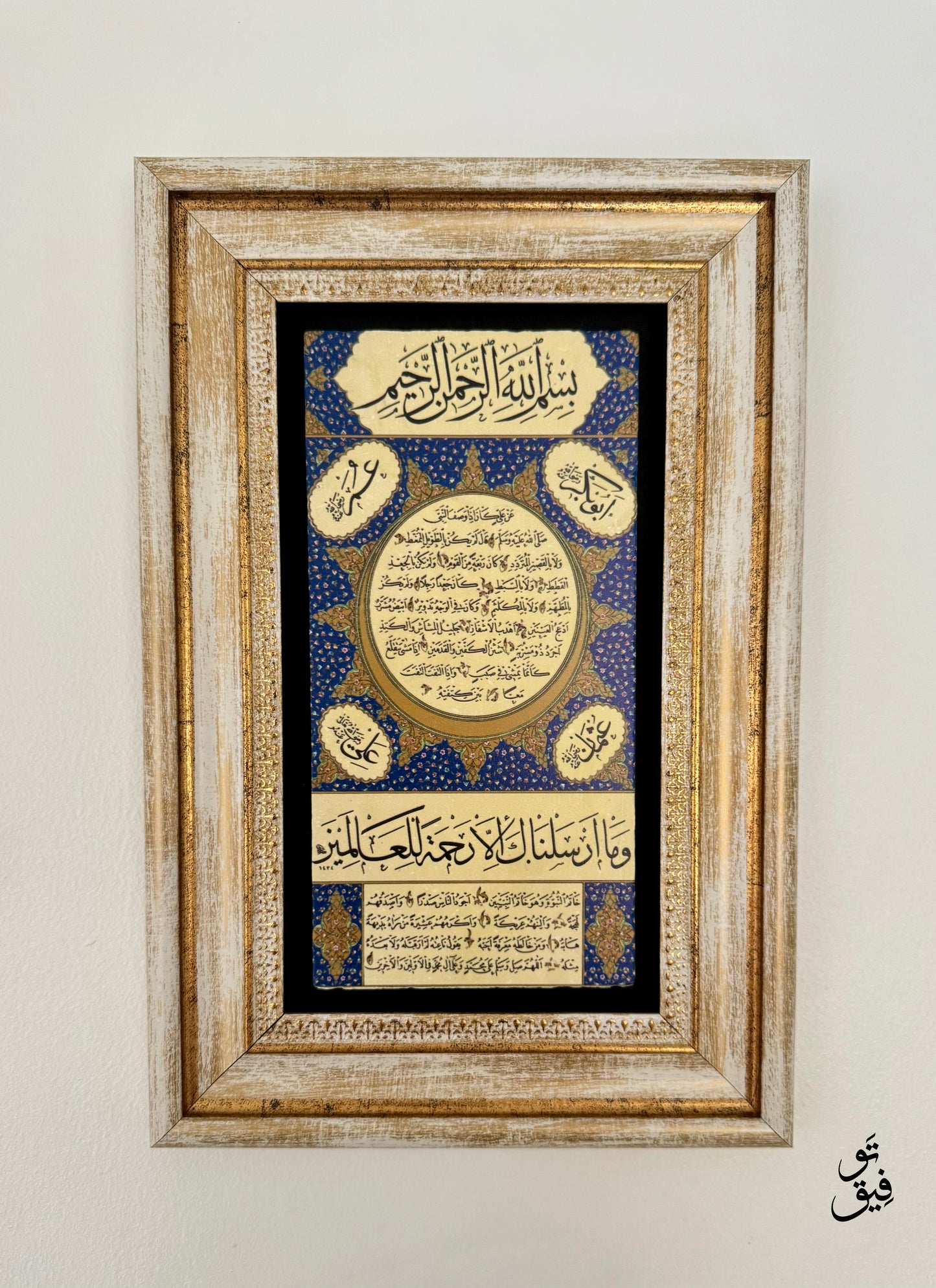 Hilya Sharif